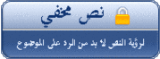 أجمل الخطوط العربية وأروعها 516948